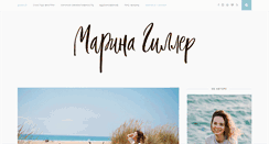 Desktop Screenshot of marinagiller.com